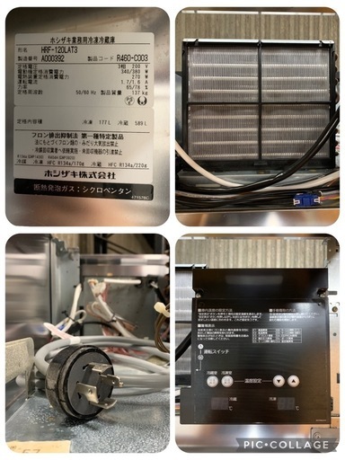 a(6720) 直接引き取り限定! 美品 ホシザキ 業務用冷凍冷蔵庫 1凍3蔵 HRF-120LAT3 3相200V 50/60Hz 