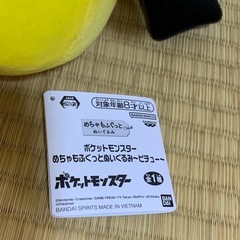 ポケモン　めちゃもふぐっとぬいぐるみ　ピチューの画像