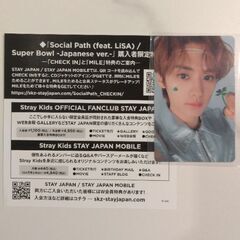 Straykids socialpath リノ
