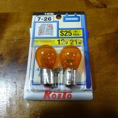 値下げ700円　ターンシグナルランプ  新品　2個　S25 12...