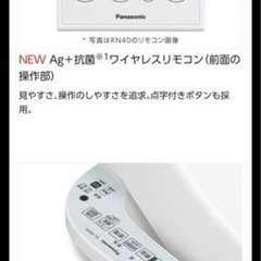 温水洗浄便座　DL-RN20-WS 19日、20日に引き取りの方のみ500円引き の画像