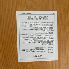 無印良品 楕円こたつ（大） フラットヒーター 134×77 美品✨️ 【定価33.000円】の画像