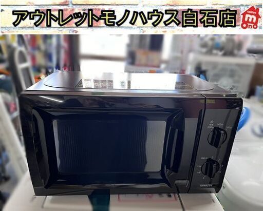 電子レンジ ターンテーブル 2022年製 ヤマゼン MRT-S177 700W ブラック 50Hz専用 あたため専用 ☆札幌市 白石店