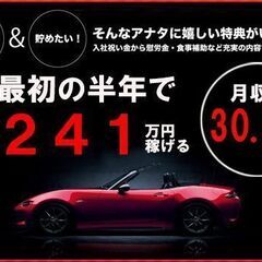 家族寮あり！カップル寮あり！即日入寮入社可能です！