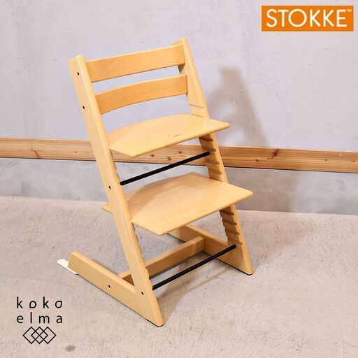 STOKKE(ストッケ)のロングセラーキッズチェアー\
