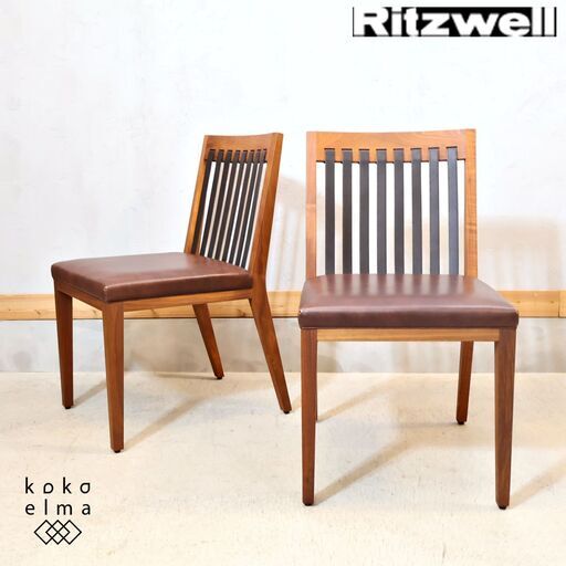 展示品◆Ritzwell(リッツウェル)BLAVA(ブラヴァ) ダイニングチェア2脚。縦格子を思わせる背中の厚革ベルトがしなやかで快適な座り心地のサイドチェア。ウォールナットと本革のコンビネーション