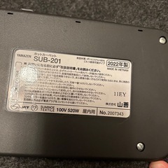 Yamazenホットカ–ぺットの画像