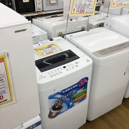5.5kg洗濯機 SKJAPAN SW-K55A 2023年製 エキスパート藤沢辻堂店