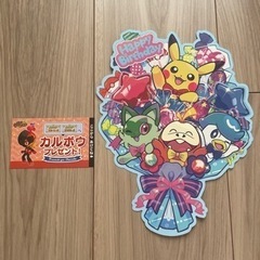 ポケモン　バースデーカード　カルボウ