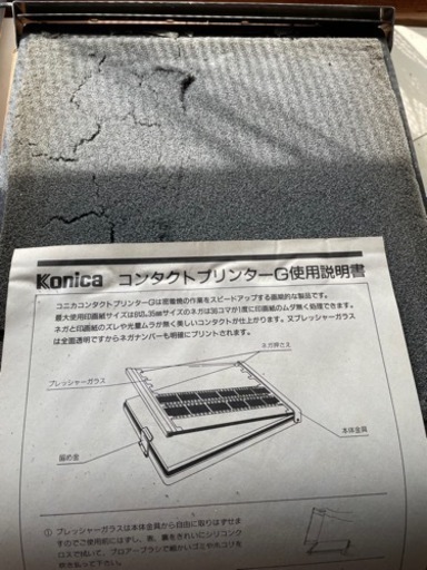 [決まりました！]   写真引き伸ばし機