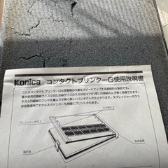 [決まりました！]   写真引き伸ばし機の画像