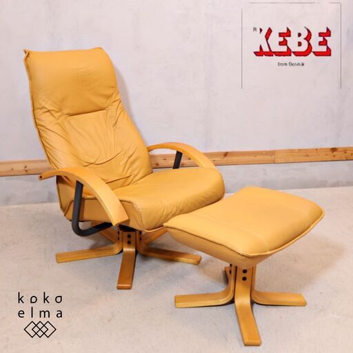 北欧デンマークのメーカーKEBE(ケベ)社の本革を使用したリクライニングチェア＆オットマンです！！シアタールームなどにおススメのスタイリッシュな印象のレザーパーソナルチェア♪フランスベッド取扱い