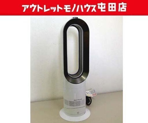dyson Hot+Cool セラミックファンヒーター AM09 扇風機 ファンヒーター リモコン付き 動作確認済 2019年製 ダイソン 札幌市 屯田店