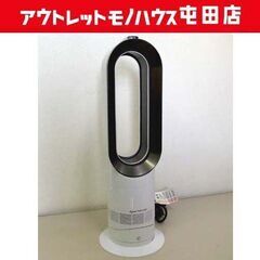 dyson Hot+Cool セラミックファンヒーター AM09 扇風機 ファンヒーター リモコン付き 動作確認済 2019年製 ダイソン 札幌市 屯田店