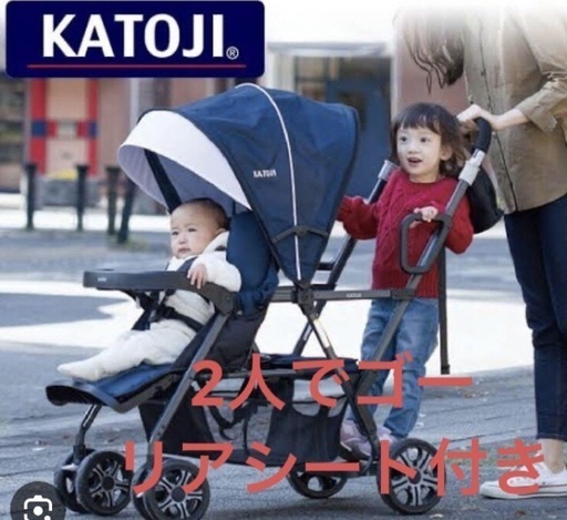 【美品】カトージ2人でゴー