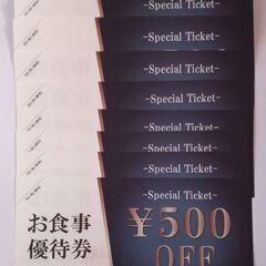 はま寿司　優待券　5000円分　500円×10枚　有効期限　20...