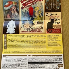 『ベル・エポック ―美しき時代』チケット２枚とフライヤー１枚　お譲りしますの画像