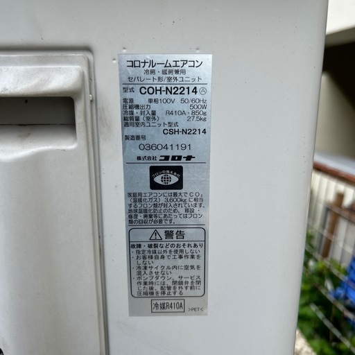コロナ CORONA CSH-N2214 冷暖房 ルームエアコン
