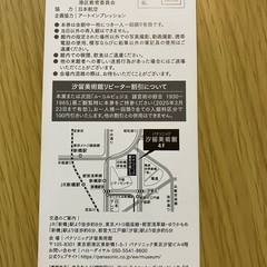 『ベル・エポック ―美しき時代』チケット２枚とフライヤー１枚　お譲りしますの画像