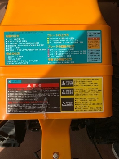 【お値下げ致しました！！】除雪機　　HAIGE 　 HG-K5080E　  充電器付き