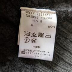 URBAN RESEARCH 厚手ウールケーブルニット Mサイズの画像