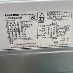 ハイセンス5.5KG洗濯機の画像