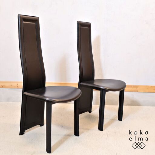 IDC OTSUKA(大塚家具)のダイニングチェア 2脚セットです。スリムなフォルムでもハイバックタイプなので背中にフィットし安定した座り心地に。高級感のあるエレガントな食卓椅子です。