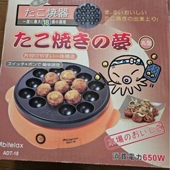 たこ焼き器