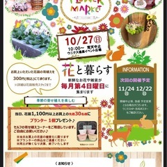 キッチンカー募集　10月27日日曜日開催日