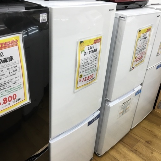 154L 2ドア冷蔵庫 アイリスオーヤマ KRSN-15A  2021年製 エキスパート藤沢辻堂店
