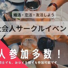 １０月３０日(水)１８：３０📍三ノ宮⭐平日⭐個室で和食・食事会⭐...