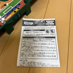 エポック社　野球盤 3Dエーススタンダードの画像