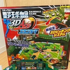 エポック社　野球盤 3Dエーススタンダードの画像