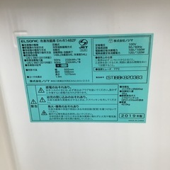 148L 2ドア冷蔵庫 エルソニック EH-R1482F 2019年製 エキスパート藤沢