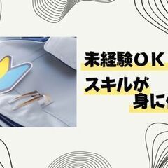 未経験可！電動工具を使った小型部品の組立補助作業　～もくもくと作...