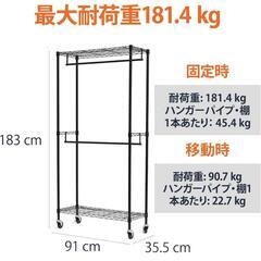 421fk★受け渡し決まりました。 【未使用品・開封品】Amazonベーシック ハンガーラック 2段 洋服ラック 耐荷重181kg 頑丈 キャスター付き 棚付き ブラック　　y101801fk の画像