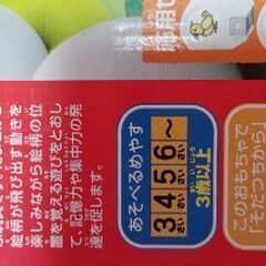 KUMONおもちゃ　メモリーたまごの画像