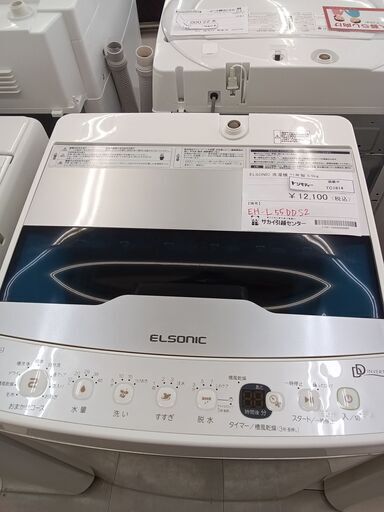 ★ジモティ割あり★ ELSONIC 洗濯機 5.5Kg 21年製 動作確認／クリーニング済み TC1814