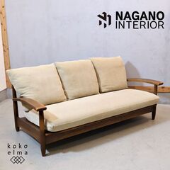 NAGANO INTERIOR(ナガノインテリア)のタモ材 3人掛けソファです。格子のフレームとナチュラル感が魅力の３シーターソファは北欧スタイルやカフェ風、和の空間にもオススメです♪