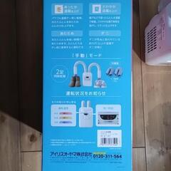 　値下げ‼️アイリスオーヤマ　ふとん＆くつ乾燥機　カラリエツインノズルの画像