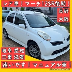 12SR｜中古車(2ページ目)｜ジモティー