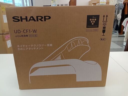 ★ジモティ割あり★ SHARP 布団乾燥機   動作確認／クリーニング済み TC1815