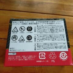 新品　原付きバッテリーの画像