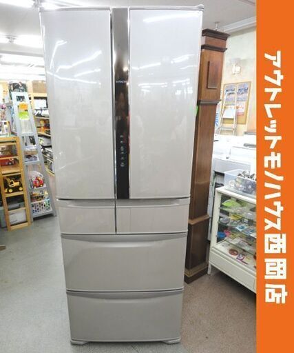 西岡店 大型冷蔵庫 517L 6ドア 2015年製 日立 R-F520F ソフトブラウン フレンチドア 真空チルド 自動製氷 ファミリーサイズ