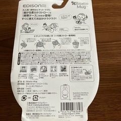 ピタットマグ  2個セットの画像