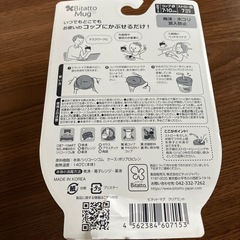 ピタットマグ  2個セットの画像