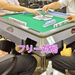 岩槻の禁煙雀荘で健康麻雀しませんか？健康麻雀くる雀 - その他