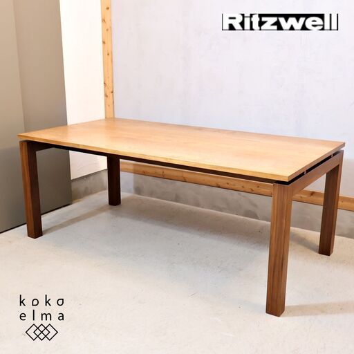 展示品◆Ritzwell(リッツウェル)のFV ダイニングテーブル/ウォールナット材です。天板と脚の間に隙間の空いた浮遊感のあるデザインが特徴の食卓は、置く場所を選ばず、北欧スタイルや和モダンなどに♪