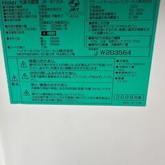 ２ドア冷蔵庫差し上げます。JR-N100Aの画像