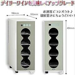 ワインクーラー(ジャンク)の画像